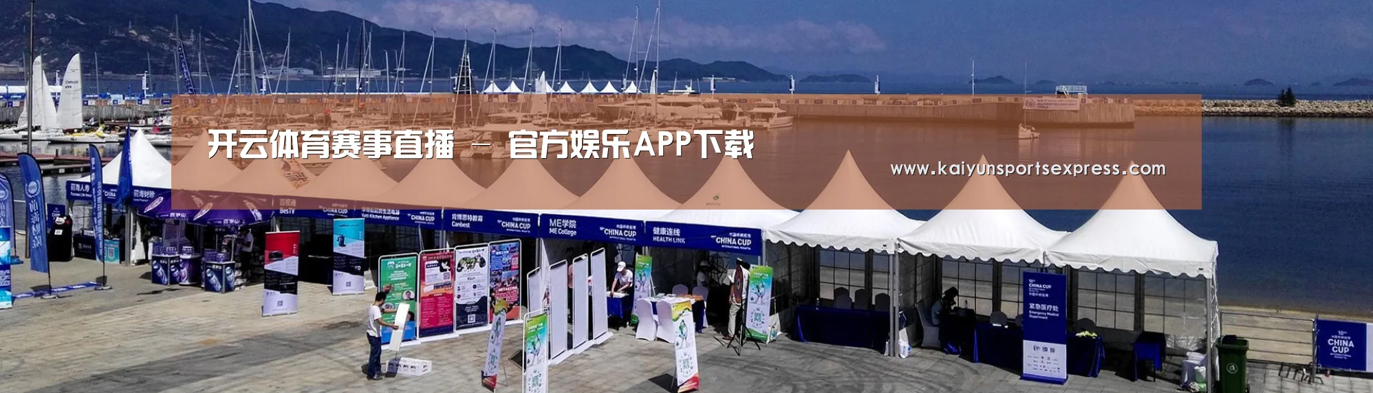 中英双语户外篷房帐篷睡袋网站模板