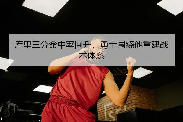 ku-li-san-fen-ming-zhong-lv-hui-sheng-yong-shi-wei-rao-ta-chong-jian-zhan-shu-ti-xi-3-742.jpg