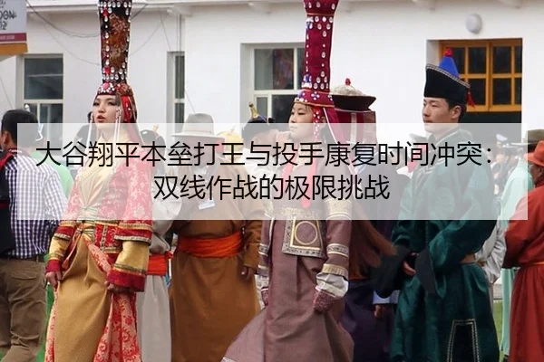 da-gu-xiang-ping-ben-lei-da-wang-yu-tou-shou-kang-fu-shi-jian-chong-tu-shuang-xian-zuo-zhan-de-ji-xian-tiao-zhan-2-192.jpg