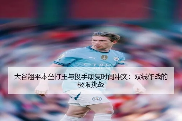 da-gu-xiang-ping-ben-lei-da-wang-yu-tou-shou-kang-fu-shi-jian-chong-tu-shuang-xian-zuo-zhan-de-ji-xian-tiao-zhan-3-315.jpg