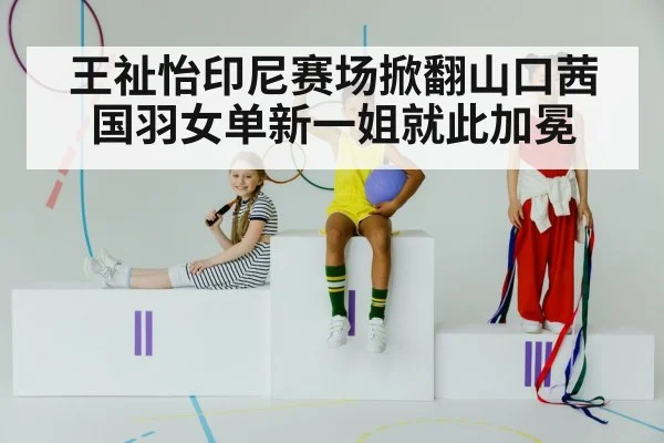 badminton champion trophy