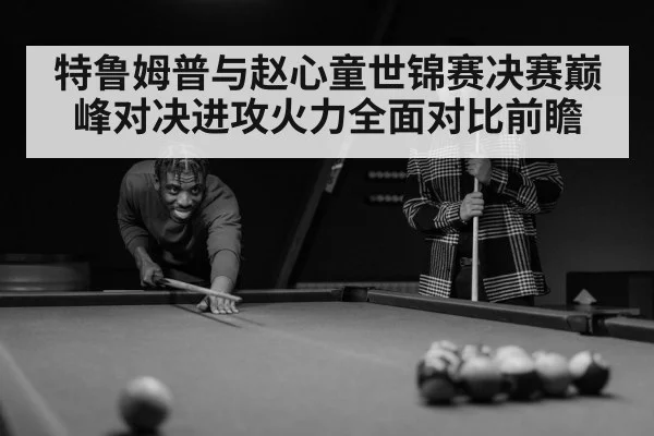 snooker player