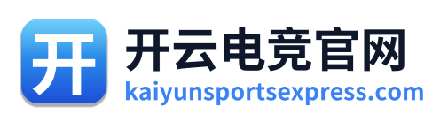 开云电竞官网