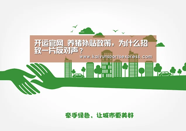 开运官网