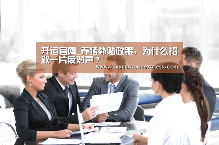 开运官网