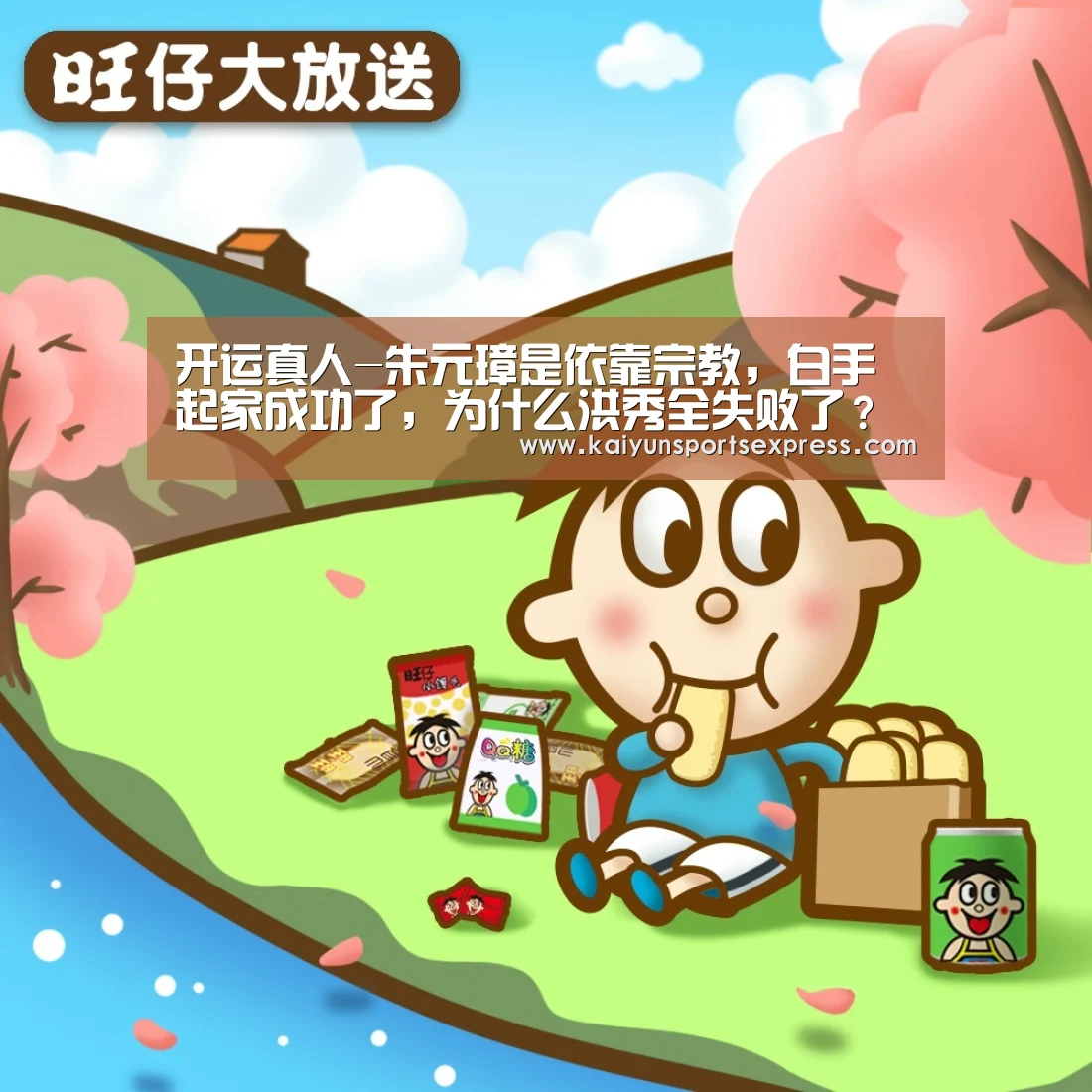 开运官网
