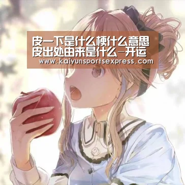 开运登录