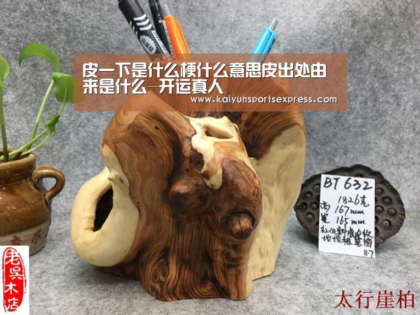 开运真人